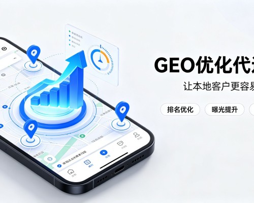 南关GEO优化
