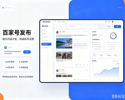 南关百家号信息发布代运营